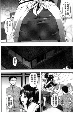 Page 79 of Kokoro Gohoubi