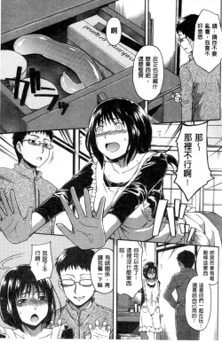 Page 80 of Kokoro Gohoubi