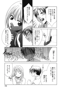 Page 121 of Super Lucky Girl