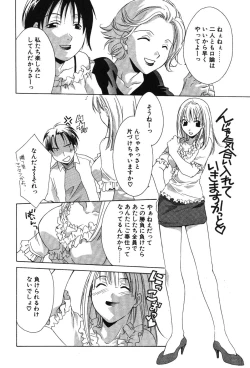 Page 122 of Super Lucky Girl