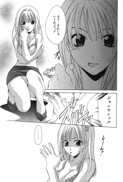 Page 131 of Super Lucky Girl