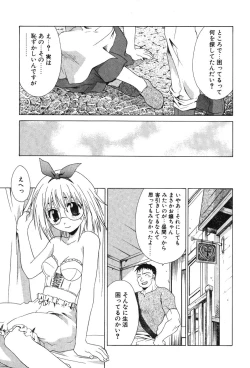 Page 155 of Super Lucky Girl