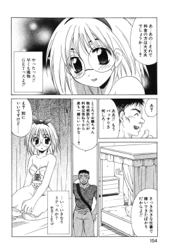 Page 156 of Super Lucky Girl