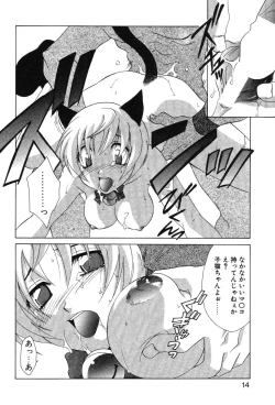 Page 16 of Super Lucky Girl