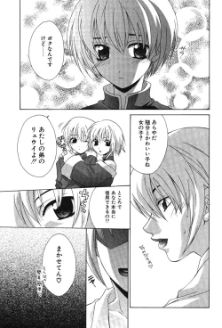 Page 171 of Super Lucky Girl