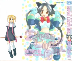 Page 1 of Super Lucky Girl