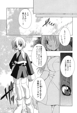 Page 25 of Super Lucky Girl