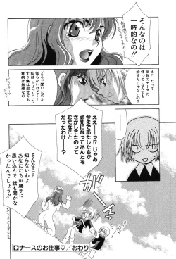 Page 38 of Super Lucky Girl