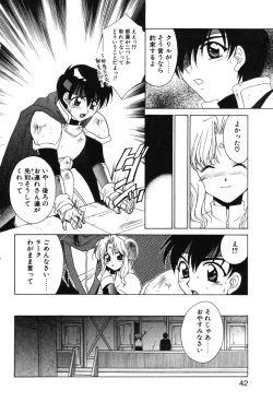 Page 44 of Super Lucky Girl