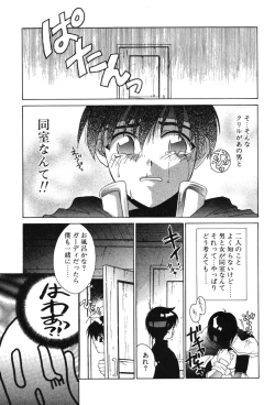 Page 45 of Super Lucky Girl