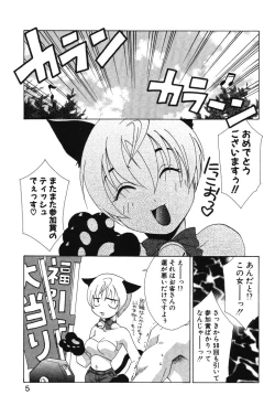 Page 7 of Super Lucky Girl