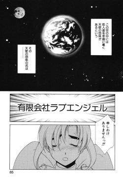 Page 87 of Super Lucky Girl