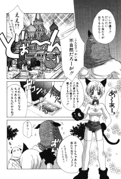 Page 8 of Super Lucky Girl