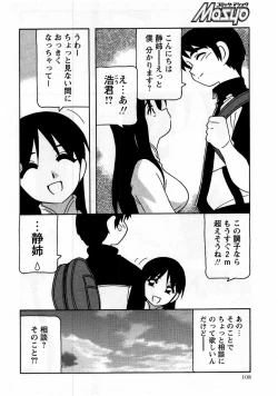 Page 108 of Comic Masyo 2005-11