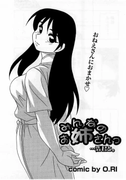 Page 109 of Comic Masyo 2005-11