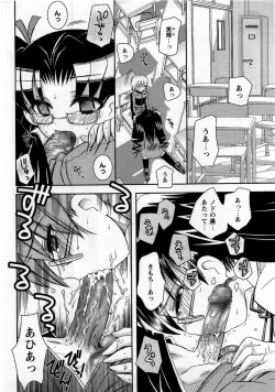 Page 168 of Comic Masyo 2005-11