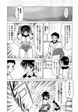 Page 193 of Comic Masyo 2005-11