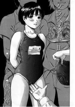 Page 205 of Comic Masyo 2005-11