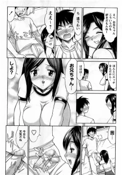 Page 26 of Comic Masyo 2005-11