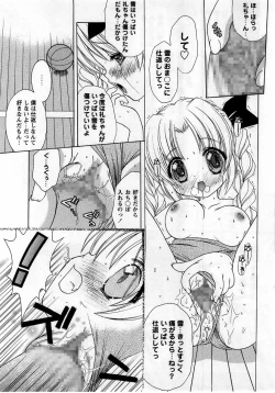 Page 65 of Comic Masyo 2005-11