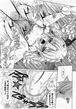 Page 69 of Comic Masyo 2005-11