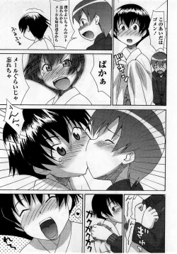 Page 95 of Comic Masyo 2005-11