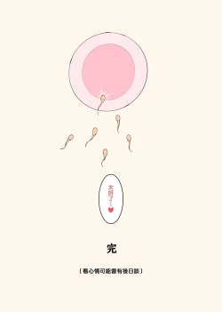 Page 41 of Yumemi Kokomi Yume no Netorare Zenpen + Chuuhen + Kouhen.Part1 + Seichou + Kouhen.Part2 + Saigo no