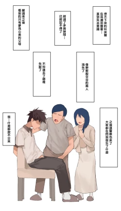 Page 43 of Yumemi Kokomi Yume no Netorare Zenpen + Chuuhen + Kouhen.Part1 + Seichou + Kouhen.Part2 + Saigo no