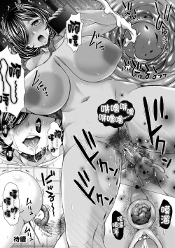 Page 127 of GOFUJYO Sister