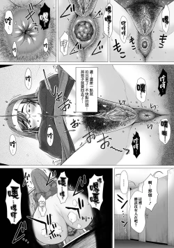 Page 17 of GOFUJYO Sister