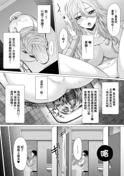 Page 183 of GOFUJYO Sister