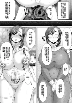 Page 39 of GOFUJYO Sister