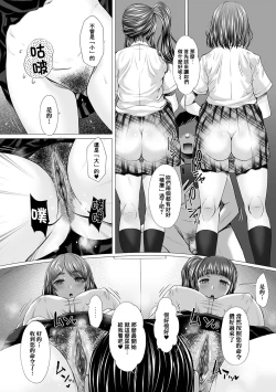 Page 65 of GOFUJYO Sister