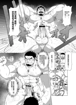 Page 12 of PARADISO III