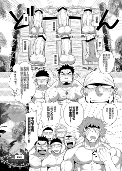 Page 58 of PARADISO III