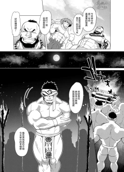 Page 5 of PARADISO III