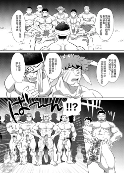 Page 6 of PARADISO III