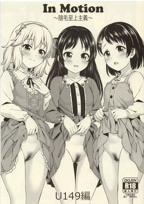 Download inMotionU149 hen