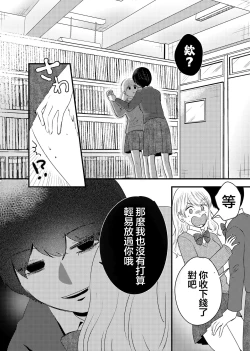 Page 7 of Fuuki Ran Iinchou