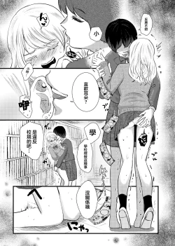 Page 9 of Fuuki Ran Iinchou