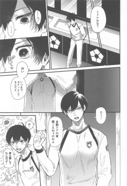 Page 4 of Sorette Tsumari