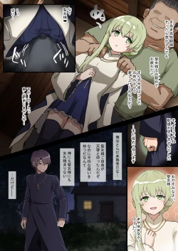 Page 2 of Seijo-Sama NTR Manga Part2