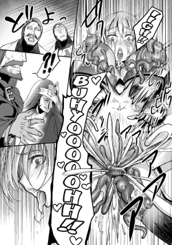 Page 17 of The Lady Knight Will Never be Defeated by The Tentacle