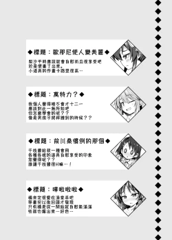 Page 12 of Shuinderella Girls U149