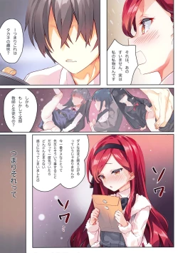 Page 4 of Takane Naisho no Ryuukou Genre