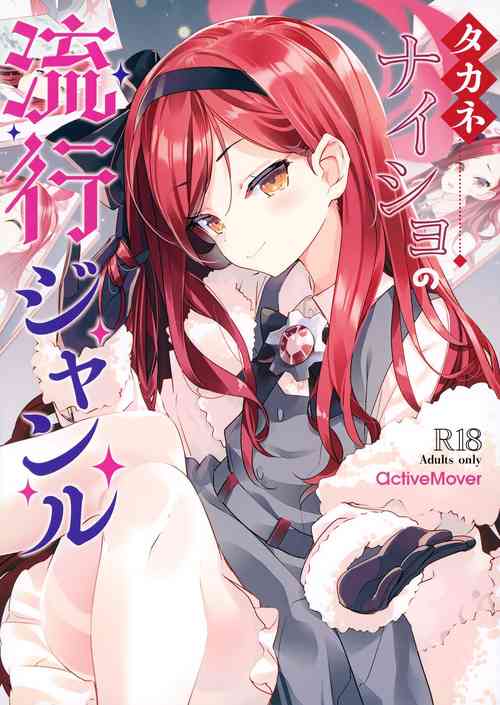 Download Takane Naisho no Ryuukou Genre