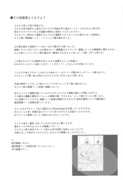 Page 33 of Touhou Soushuuhen