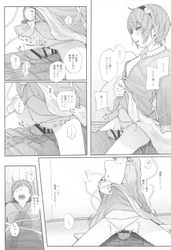 Page 50 of Touhou Soushuuhen