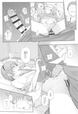 Page 53 of Touhou Soushuuhen