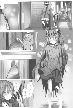 Page 5 of Touhou Soushuuhen